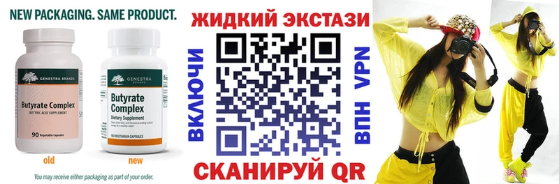 БУТИРАТ оксана  Купить закладки  Георгиевск 