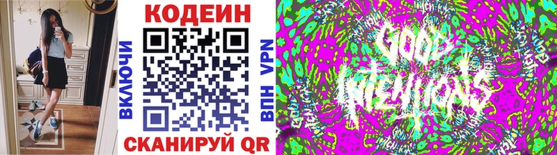 Купить Георгиевск Кодеиновый сироп Lean напиток Lean (лин)