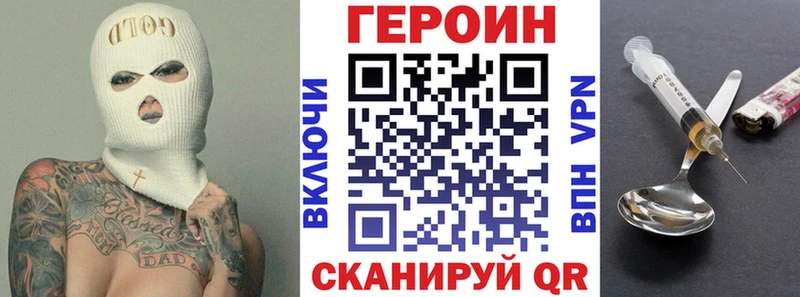 ГЕРОИН белый  Купить где  Георгиевск 
