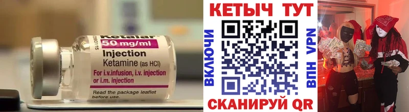 Купить  Георгиевск  Кетамин ketamine 