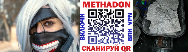 Метадон белоснежный  Купить где  Георгиевск 